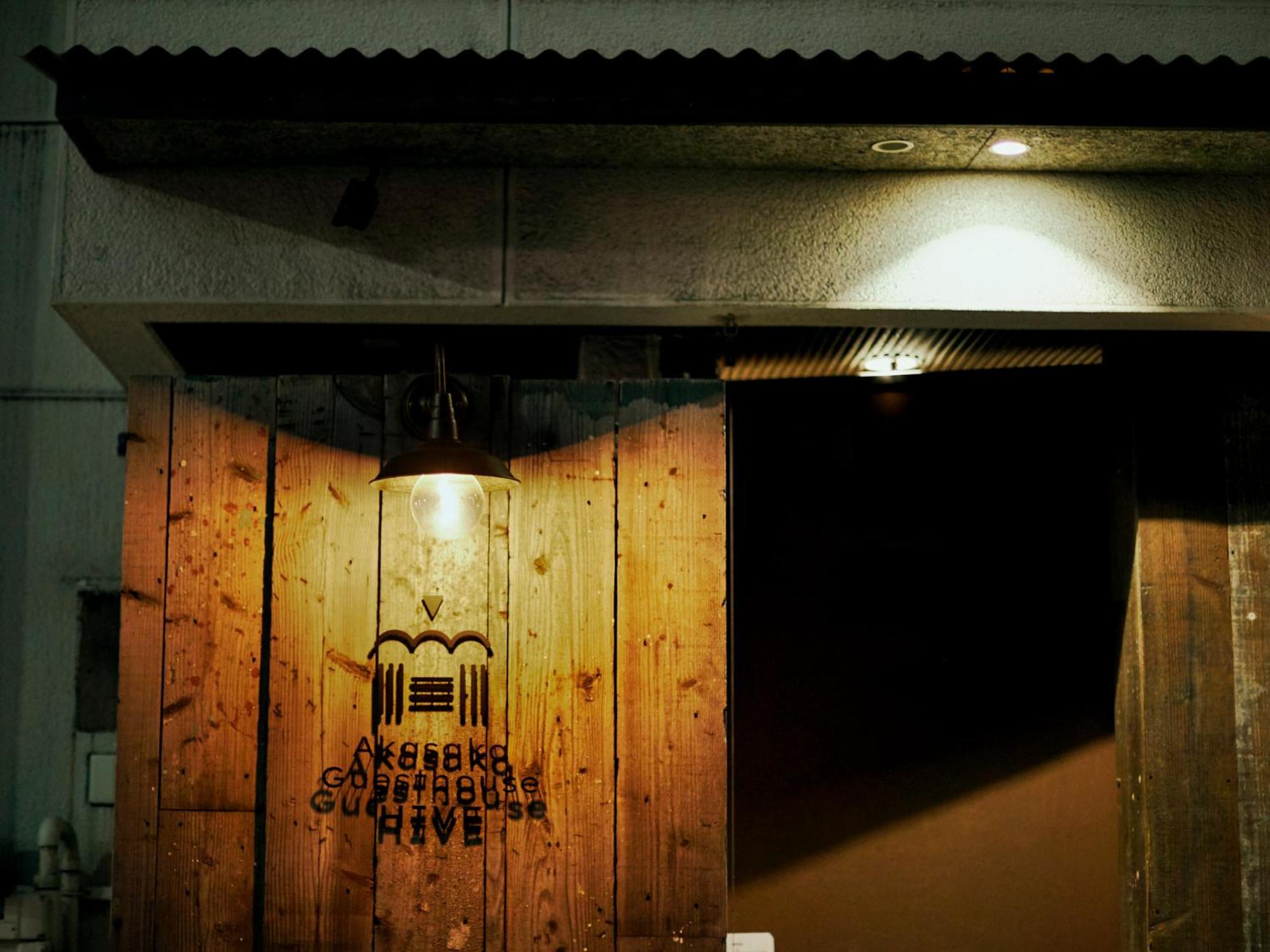 Akasaka Guesthouse Hive โตเกียว ภายนอก รูปภาพ