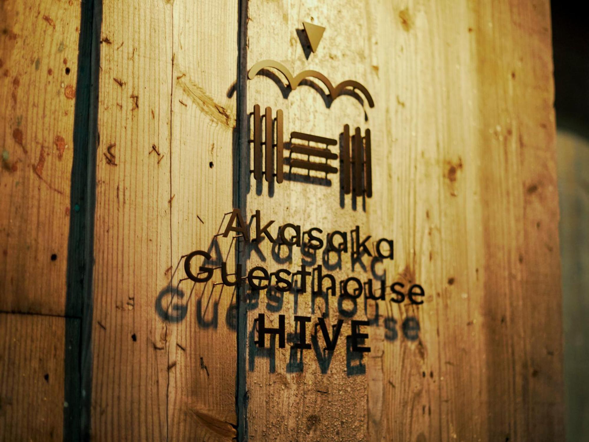 Akasaka Guesthouse Hive โตเกียว ภายนอก รูปภาพ